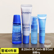 自然堂（CHANDO）小樣化妝品凝時(shí)雪域精粹滋潤補水提亮旅行套裝試用裝護膚品 雪域4件(水乳精華眼霜)