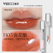 VEECCI唯資鏡面水光唇釉唇蜜口紅 B05　彌花釀