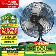 鉆石牌臺式趴地扇搖頭風(fēng)扇家用落地扇強(qiáng)力工業(yè)風(fēng)扇臺地扇大功率商用電風(fēng)扇TF1801