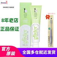 安利（Amway） 麗齒健多效白茶牙膏200g （清新口氣 保護(hù)牙齦） 200g/支