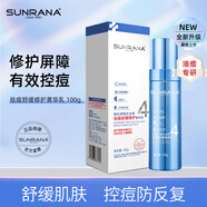 姍拉娜洗面奶清潔潔面乳護膚品爽膚水乳液青春期男女 【舒緩修護】保濕控痘菁華乳液100g