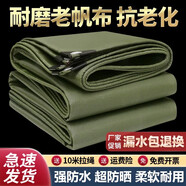 金帆防水布遮陽(yáng)布防雨布貨車(chē)篷布帆布油布加厚遮雨防曬布戶(hù)外帳篷布料 加厚款防水帆布【軍綠色】 10x12m