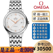 歐米茄（OMEGA）【二手99新】全套盒證歐米茄OMEGA男表碟飛系列自動(dòng)機械表日期顯示商務(wù)瑞士手表二手碟飛男士腕表 424.10.40.20.02.004全套39.5