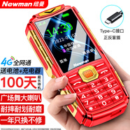 紐曼（Newman）N66新款三防老年全語音王學(xué)生直板按鍵老年機(jī)4G全網(wǎng)通手機(jī)超長待機(jī)老人機(jī)大屏大字大聲音紅色