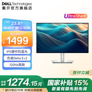 戴爾（DELL）【國家補貼】UltraSharp 23.8英寸 120HZ高刷電腦顯示器  全高清IPS TUV物理防藍光認證DC調光 U2424H 120Hz 官方標配 含3年原廠(chǎng)上門(mén)更換服務(wù)