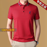 皮爾卡丹（pierre cardin）高檔短袖t恤男翻領(lǐng)夏季潮流POLO領(lǐng)衫半袖棉夏款高端體恤男裝上衣 大紅色 L 【適合115-130斤】