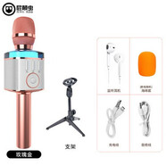 屁顛蟲(chóng)屁顛蟲(chóng)麥克風(fēng) X9無(wú)線(xiàn)話(huà)筒藍牙麥克風(fēng)全民K歌智能手機唱歌神器 玫瑰金旗艦版+支架+耳機