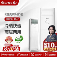 格力方柜立式空調2匹3匹5P單冷柜機一級節能省電靜音冷暖商居兩用二手家用客廳商鋪超市工廠(chǎng)【九成新】 5匹冷暖上門(mén)安裝