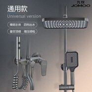 OJOV九璞九牧淋浴花灑套裝家用恒溫鋼琴數(shù)顯防腐混水閥增壓自潔衛(wèi)生間淋雨 叉子四檔方形噴(槍灰冷熱)