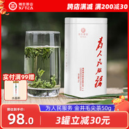 湘豐茶葉 明前綠茶新茶春茶特級湖南長(cháng)沙綠茶金井茗茶口糧茶葉自己喝 為人民服務(wù) 50g*1罐