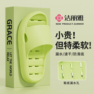 潔麗雅（Grace）浴室拖鞋女士夏季家用防滑漏水衛生間洗澡速干eva居家防臭涼拖鞋