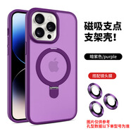 Apple適用 蘋果16 Pro Max E磁吸手機(jī)殼 iPhone 15 14 13 12 11 膚感支架殼大孔磨砂透明保護(hù)套鷹眼鏡頭 【暗紫色】軟邊硬背-支架膚感-同色鷹眼 iPhone 11