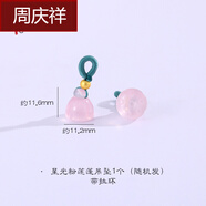 周慶祥 南紅瑪瑙蓮蓬吊墜diy手鏈配件項鏈吊墜女小眾設計紅繩編織手串配飾 藕色 星光粉蓮蓬帶拉環(huán)