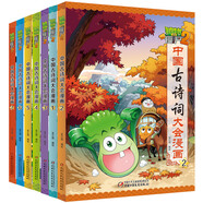 中國古詩詞大會漫畫系列 為小學(xué)生量身打造的古詩詞啟蒙書 百家講壇主持人錢文忠推薦（套裝全7冊）