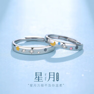 春淺925銀星月戒指情侶對戒生日七夕情人節(jié)禮物送男女友一對活口輕奢