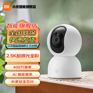 小米（MI）攝像頭2云臺版2.5K家用400W像素紅外夜視智能寵物兒童360°監控器攝像機雙向語(yǔ)音嬰兒看護器 小米智能攝像機2 云臺版