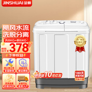 金帥洗衣機(jī)半自動(dòng)家用大容量小型雙桶雙缸波輪迷你雙筒宿舍雙杠 14公斤【洗8+脫6】操作簡(jiǎn)單