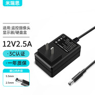 米瑞思（mryc）12V2.5A/3A電源適配器電腦顯示器電源線路由器機(jī)頂盒監(jiān)控?cái)z像頭DC充電器5.5*2.5/2.1mm圓口通用2A