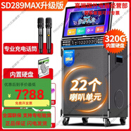 飛利浦廣場(chǎng)音響帶屏幕可折疊一體機戶(hù)外ktv大功率家用卡拉OK音箱 防爆屏+真分集防嘯叫充電話(huà)筒 18寸四面發(fā)聲[內置2TB25寸大屏