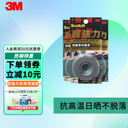3m3m雙面膠高曼 家用 保護(hù) 雙面多用途膠帶 3M車用雙面膠 3M車用雙面膠KCR*3