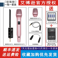 艾博遜AU20專業(yè)無線電容麥動圈克風(fēng)直播聲卡戶外音響唱歌K歌動圈話筒40米無線距離全金屬粉色白色紀(jì)念版 AU20一拖一（珍珠粉）18周年紀(jì)念版