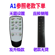 適用于Hivi惠威D1080MKII+ M80W M200 M1A M300 H6音箱遙控器升級 A1升級款(對照原遙控下單)