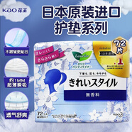 花王（KAO）日本原裝進(jìn)口樂(lè)而雅衛(wèi)生巾姨媽巾迷你衛(wèi)生護(hù)墊透氣超薄綿柔日夜用 無(wú)香 140mm 72片