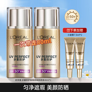 歐萊雅（L'OREAL） 防曬霜女士小金管多重防護(hù)隔離清爽防曬噴霧學(xué)生軍訓(xùn)戶(hù)外七夕 美顏柔紫防曬 四件套
