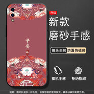 馨妍適用vivoY93手機殼V1818A情侶鏡頭保護軟殼文字新款全包招財硅膠簡(jiǎn)約軟膠掛繩保護套ins風(fēng)卡通男女 平安Z008【單殼】 vivo Y93