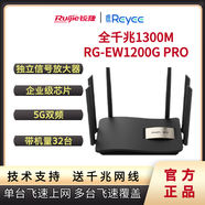 二手銳捷【8成新】無線路由器睿易RG-MA3032千兆wifi6家用無線雙頻路由器 銳捷RG-ew1200pro千兆[1200M]