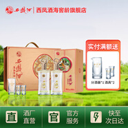 西鳳白酒禮盒款 鳳香型52度 商務(wù)宴請(qǐng) 過節(jié)送禮 500ml*2瓶 中秋送禮 52度 500mL 2瓶 10年 彩韻東方