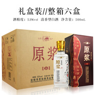 北國風(fēng)光山西杏花產(chǎn)地清香型白酒禮盒裝純糧食釀造口糧酒原漿酒整箱特價(jià) 53度 500mL 6瓶