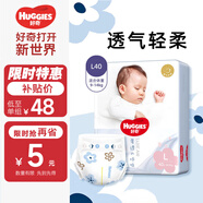 好奇紙尿褲 奢透呼吸棉 輕薄透氣 大號L40片