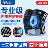 巴邁爾護(hù)膝運(yùn)動(dòng)半月板損傷登山跑步跳繩籃球?qū)I(yè)用防護(hù)膝蓋關(guān)節(jié)康復(fù)男女 綜合防護(hù)款- 20cm 2只裝 -四彈簧+EVA減震+硅膠防滑
