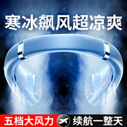 ZNNCO 掛脖風(fēng)扇隨身攜帶長(cháng)續航制冷掛脖子小風(fēng)扇頭戴式頸掛式小型兒童無(wú)葉大風(fēng)力可折疊旅行降溫電風(fēng)扇 薄荷藍丨五檔大風(fēng)力丨持久續航 3000mAh