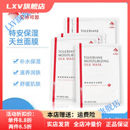 艾詩可因【官方】艾詩可因特安保濕天絲面膜5片補水保濕舒緩敏感美容項目 5片/盒
