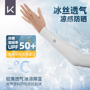 Keep冰袖冰絲袖套防曬袖套男女防紫外線夏季薄 單腕款 純凈白