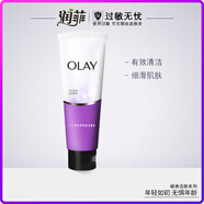 玉蘭油（OLAY）洗面奶磨砂清爽深層清潔毛孔細滑保濕潔面乳100g*2支護膚品女 細滑潔面*1支
