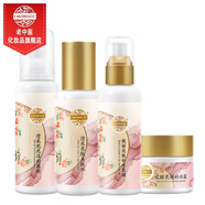 老中醫(yī)宛麗美白祛斑霜護膚品套裝補水保濕改善干燥暗沉淡化色斑提亮膚色 【補水保濕亮膚】潔面+水+乳+霜
