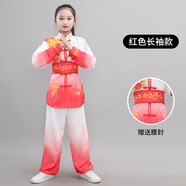 VALOR MAN六一兒童武術(shù)表演服男女童武校中國(guó)風(fēng)功夫比賽武館訓(xùn)練練功演出服 紅色漸變色長(zhǎng)袖款 150 cm