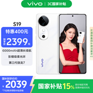 vivo S19 12GB+512GB 煙雨青 國家補貼 6000mAh超薄長(cháng)續航 影棚級柔光環(huán) 第三代驍龍7 拍照 AI 手機