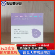 敷爾佳乳糖酸控油斂膚面膜減緩面部油脂分泌緊實肌膚清痘黑白膜 p p敷爾佳睡眠面膜100g/盒00