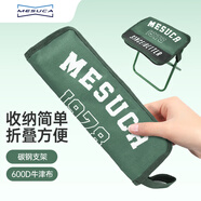 麥斯卡（Mesuca）戶外折疊椅便攜折疊凳營(yíng)地旅行小馬扎凳五一排隊(duì) 軍綠色