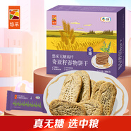 悠采無糖高纖奇亞籽谷物餅干396g糧小買粗糧糖友兒童休閑零食膳食纖維