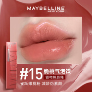 美寶蓮唇釉啞光霧面接吻棒口紅水光鎖吻棒唇膏情人節(jié)禮物送女友日常素顏 15 脆桃氣泡飲脆【鎖吻棒】