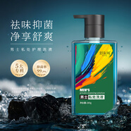 舒友閣男士私處護理液去異味殺菌不止癢抑菌霉菌便攜私密清洗液正品 綠色