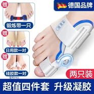巴邁爾腳趾矯正器拇指外翻拇外翻矯正器成人大拇指糾正大腳趾頭腳骨F411 經典款 日夜四件套（35-44碼）80%用戶選擇 均碼