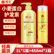 蜂花 柔順護發(fā)素柔亮小麥蛋白營養(yǎng)滋潤補水順滑男女士潤發(fā)乳 熱薦-小麥蛋白護發(fā)素1L+450mL