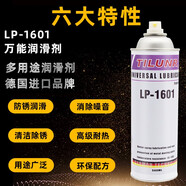 緹芙尼（TIFUNI）德國(guó)潤(rùn)滑劑 固體潤(rùn)滑劑 LP-1601鏈條軸承潤(rùn)滑黃油噴劑