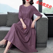 【特價(jià)撿漏】春夏棉麻女裝新款連衣裙款收腰高端棉麻大擺裙 葡萄紫 M【100～115斤】